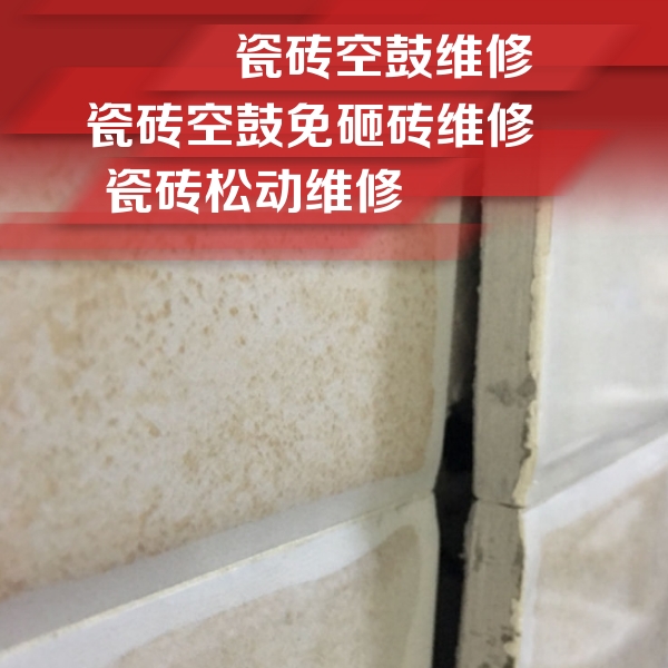 勐海瓷砖空鼓维修公司分享瓷砖胶薄贴法的具体操作步骤